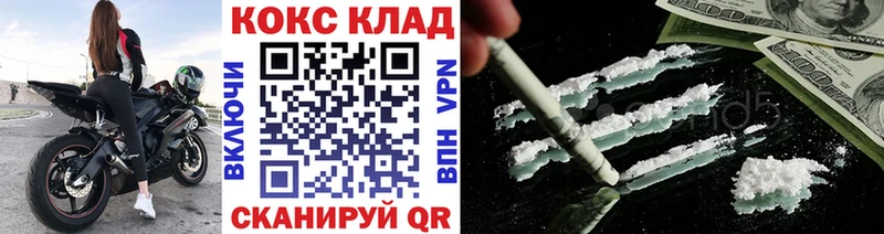блэк спрут   Бирюсинск  КОКАИН FishScale  закладка 