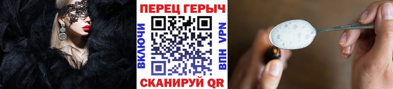 ГЕРОИН гречка  Бирюсинск 