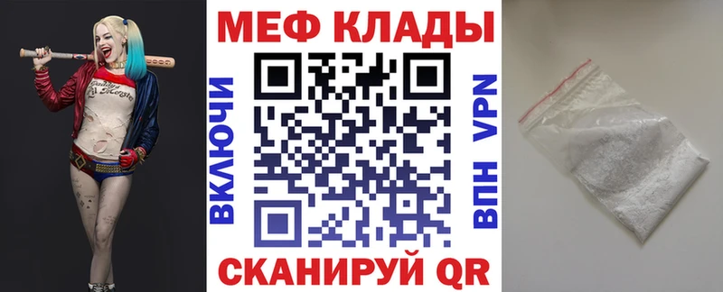 МЕФ мука  OMG как войти  Бирюсинск 