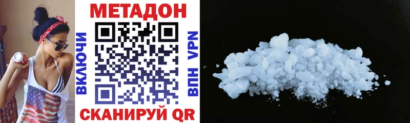 МЕТАДОН VHQ  Бирюсинск 